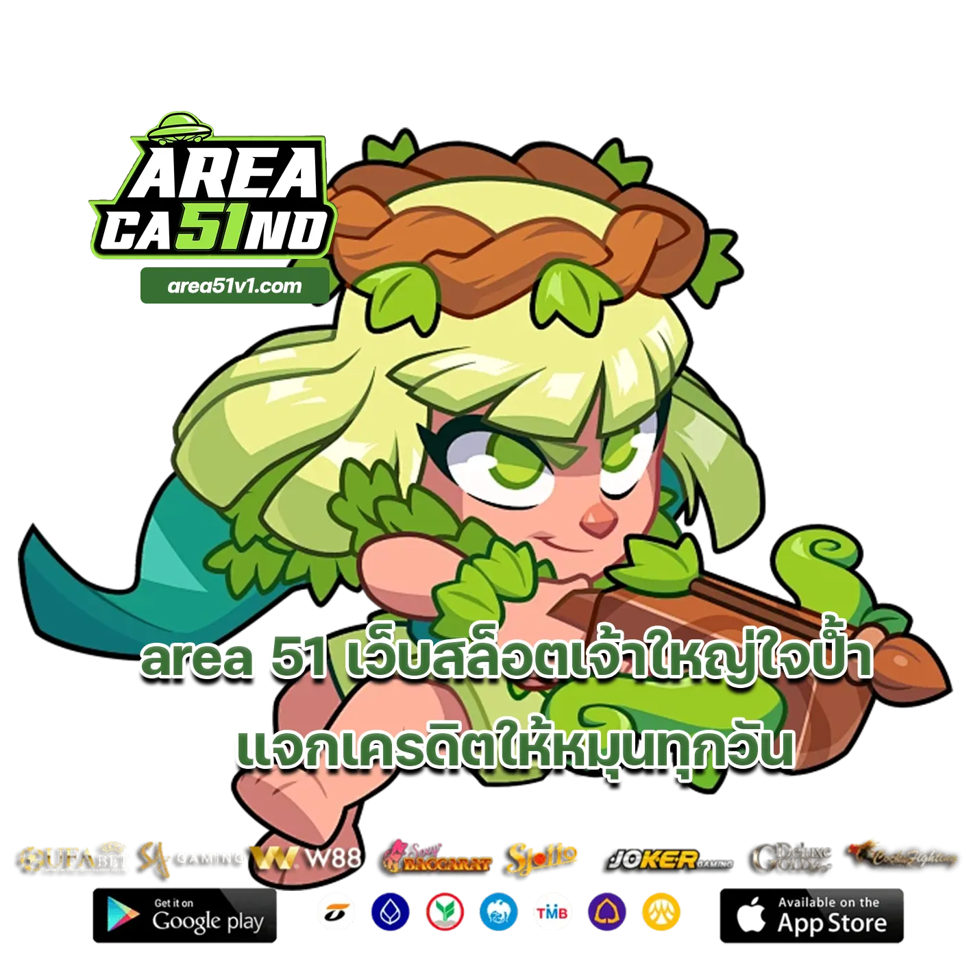 area51