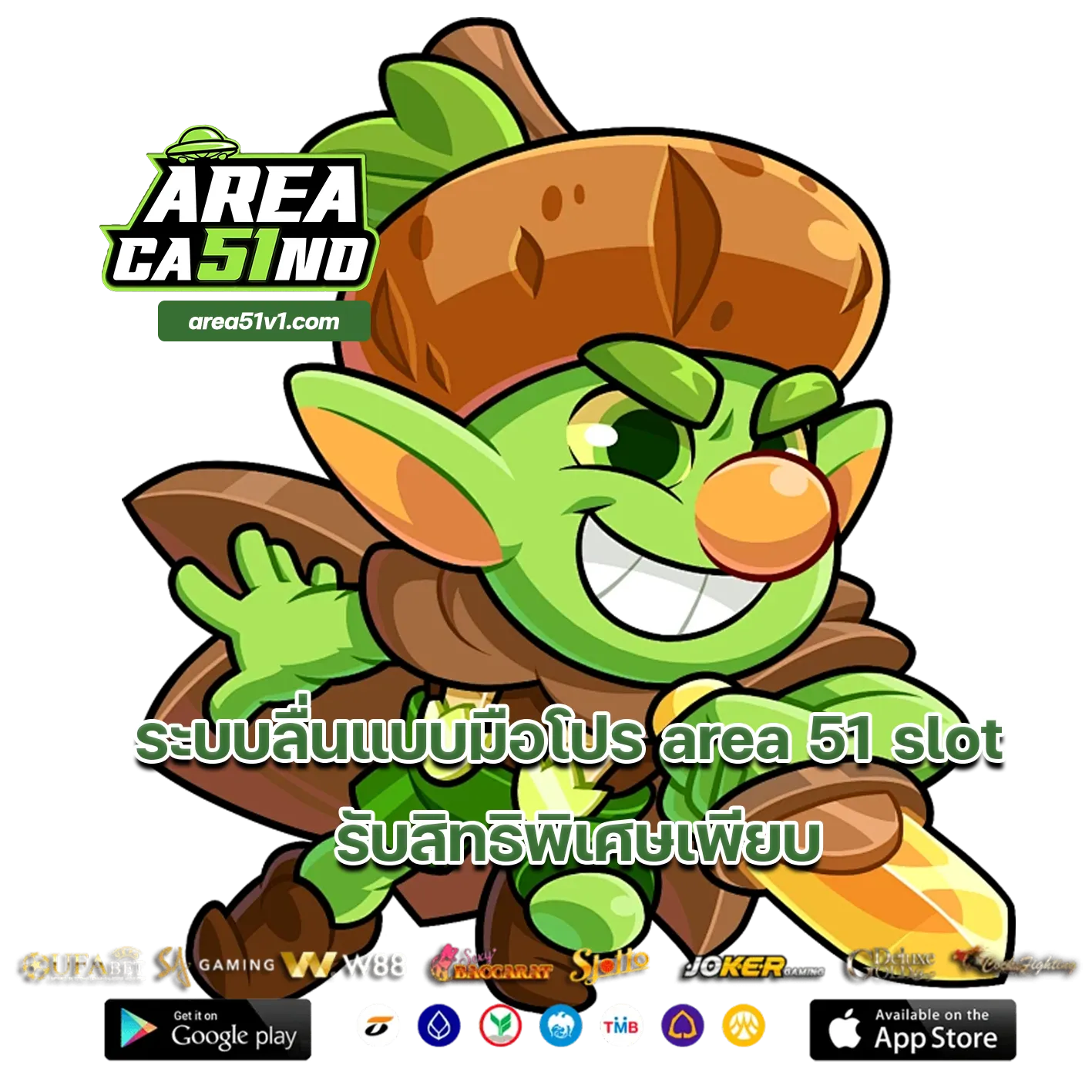 area 51 slot