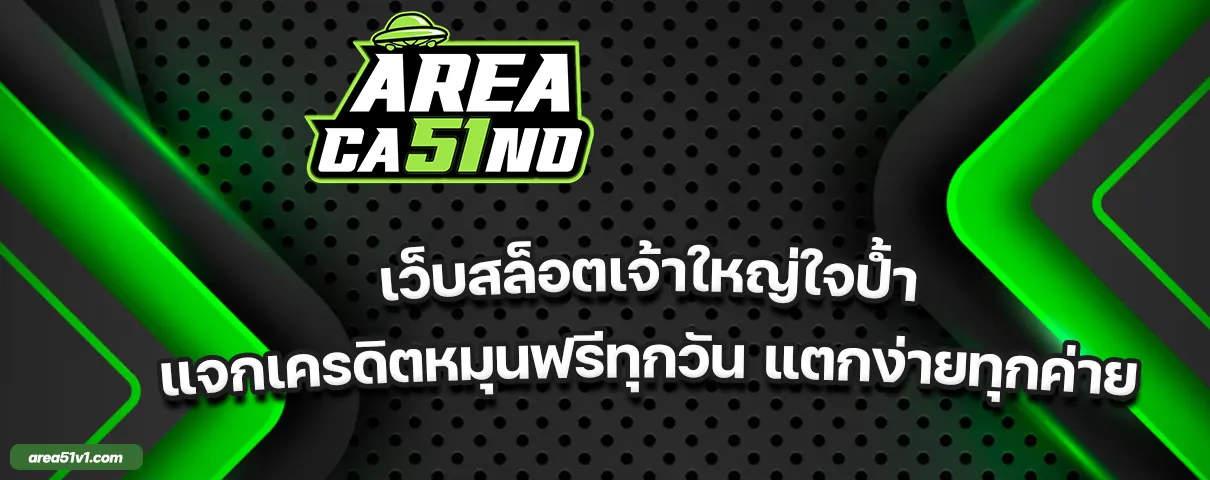 area51